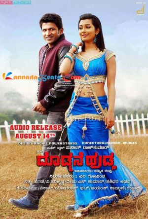 Doddmane Hudga Full Movie Download Free 2016 Hindi Dubbed HD