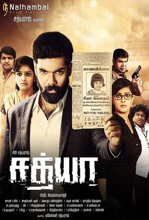 Sathya Full Movie Download Free 2017 Hindi Dubbed HD