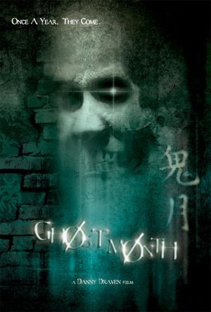 Ghost Month Full Movie Download Free 2009 Dual Audio HD