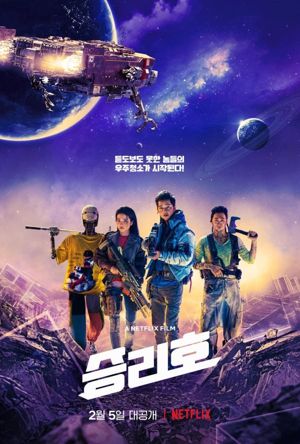 Space Sweepers Full Movie Download Free 2021 Dual Audio HD