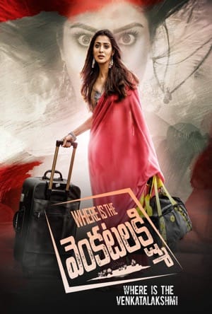 Where Is The Venkatalakshmi Full Movie Download 2019 Hindi HD