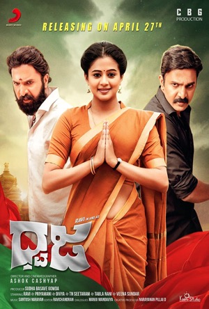 Dhwaja Full Movie Download Free 2018 Hindi Dubbed HD