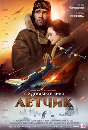 The Pilot. A Battle for Survival Full Movie Download Free 2021 HD