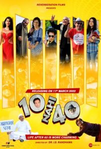 10 Nahi 40 Full Movie Download Free 2022 HD
