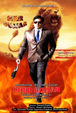 Sher Gujjar Full Movie Download Free 2022 HD
