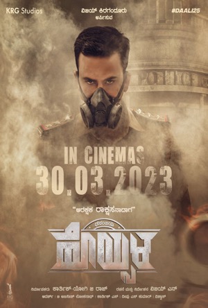 Gurudev Hoysala Full Movie Download Free 2023 Hindi Dubbed HD