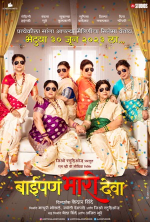 Baipan Bhari Deva Full Movie Download Free 2023 Hindi Dubbed HD